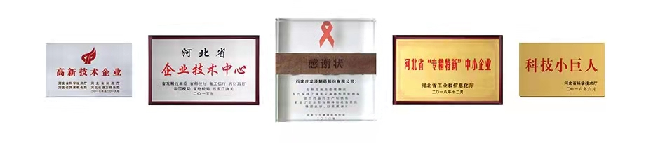 1634893303158474.jpg 榮譽(yù)資質(zhì).jpg